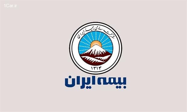 معرفی کامل تخفیف و پوششهای بیمه شخص ثالث و بدنه پراید بیمه ایران معرفی کامل تخفیف و پوششهای بیمه شخص ثالث و بدنه پراید بیمه ایران